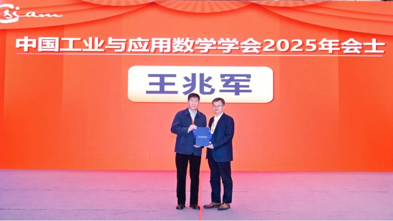 污漫
王兆军教授当选中国工业与应...